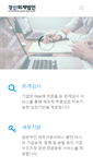 Mobile Screenshot of kyungshin.pro